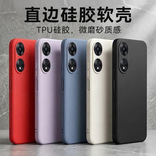 适用OPPOA58极简风小众防摔软套