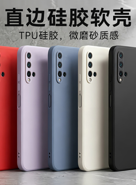 皑晨适用华为nova5Pro手机软壳sea-al00新款sea-al10全包SEA-AL00极简风niva5pro低调nova5男女同款SEA-AL10