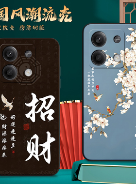 luckrider适用于红米note13顺风顺水redminote13文字好寓意2312draabc新款手机壳hongmi爆款hmnote13超好看国