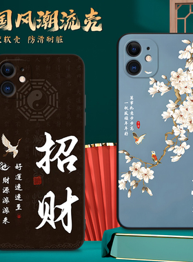 luckrider适用于苹果11个性时尚外壳iphone11创意山水插画a2111防摔手机保护套a2223男女同款复古ap网红推荐i