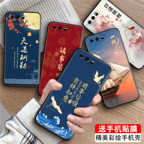 皑晨适用于华为荣耀9手机软壳stf-al00新款文字tl10防摔honor9hw荣誉9保护套容耀9男女stf-aloo山水画 天道酬