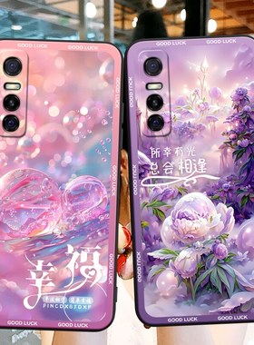 luckrider适用于vivos7e网红新款手机壳v2031ea软硅胶v1voy73s唯美紫色系v173s1ca蒲公英s7e活力版v20311ea防