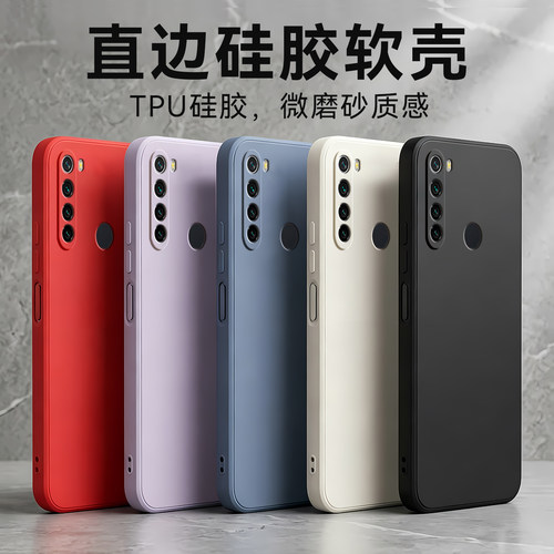 简约新款适用红米note8手机外壳