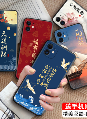 皑晨适用于苹果11手机软壳iphone11硅胶防摔保护外套 a2111网红高级感a2223复古中国风apple11男女上档次pg11