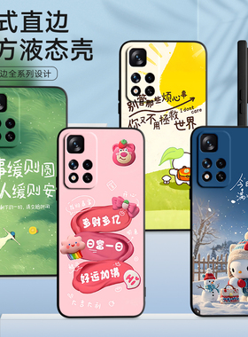 luckrider适用于红米Note115G手机壳RdemiNote11软硅胶miuiNote1l小众21091116ac文字5G简约21091116AC彩绘Ho