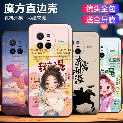 适用于vivox80软硅胶材质手机壳