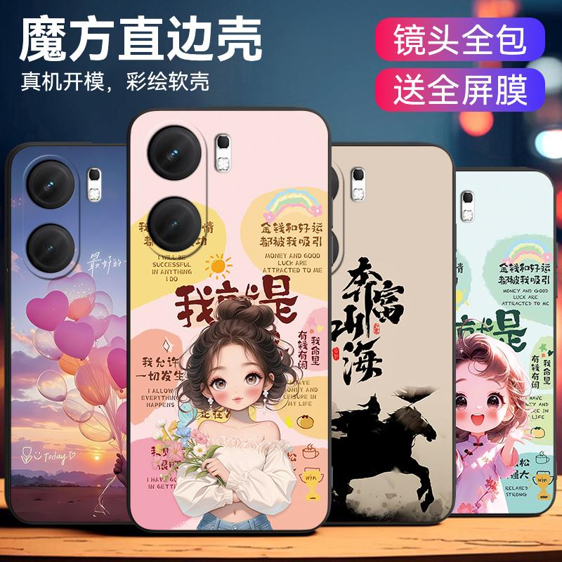 适用于vivoiqooneo9spro手机软套