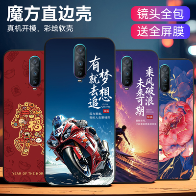 适用OPPOR17Pro高级感防摔软外壳