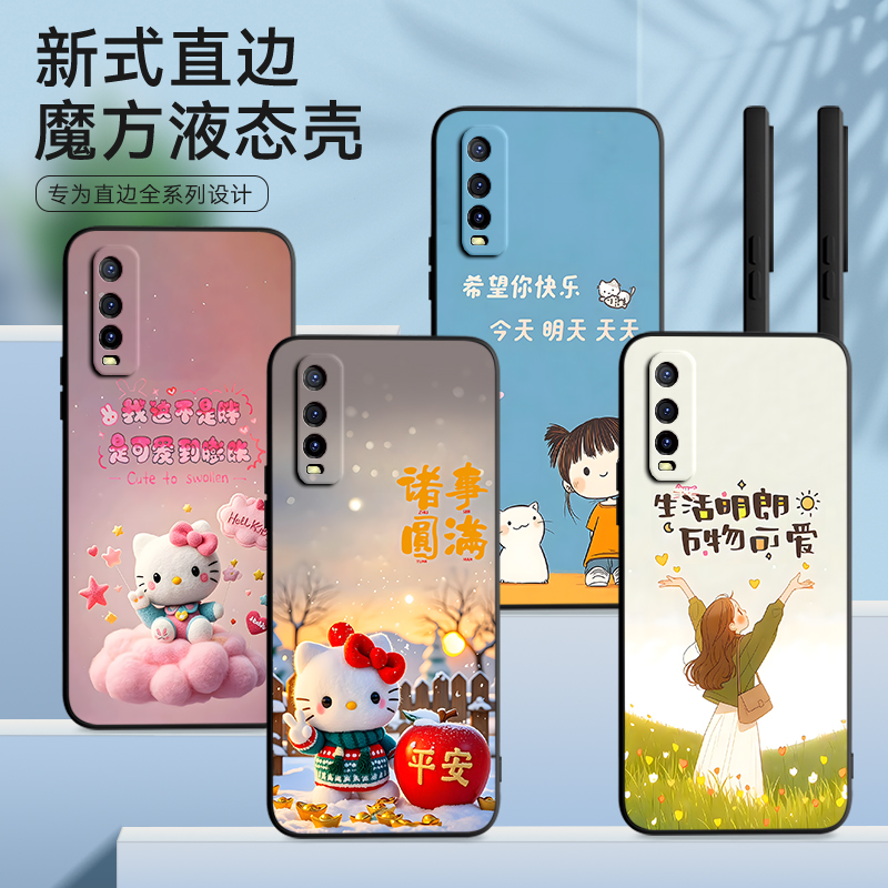 皑晨适用于vivoy70t手机壳v2002a超好看vIvoy70s新款v2023ea卡通爆款。维沃y51s软硅胶iqoou1防摔v2023a美观