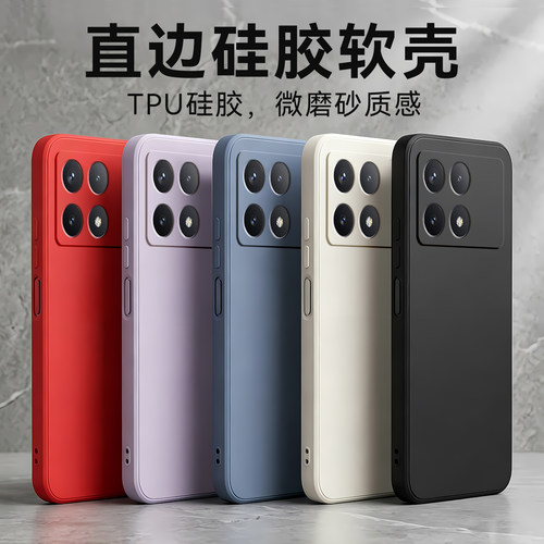 网红爆款适用红米k70简约手机壳