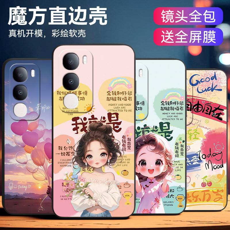 皑晨适用于vivoy37t 5g手机壳V2443A个性潮流y50m 5g太空人v1965a防摔y50 5g樱花vova新款y37t保护套5g全屏膜