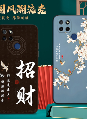 luckrider适用于realmeq2i个性创意realmev3超好看手机壳。真我v3硅胶保护套rmx2200新潮复古rmx2201风景画op