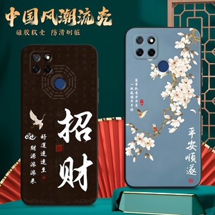 luckrider适用于realmeq2i个性 真我v3硅胶保护套rmx2200新潮复古rmx2201风景画op 创意realmev3超好看手机壳