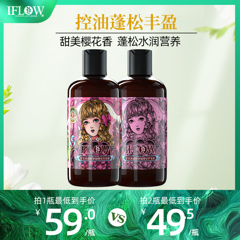 艾芙洛洗发水控油蓬松柔顺改善毛躁去屑止痒持久留香女洗头膏官方