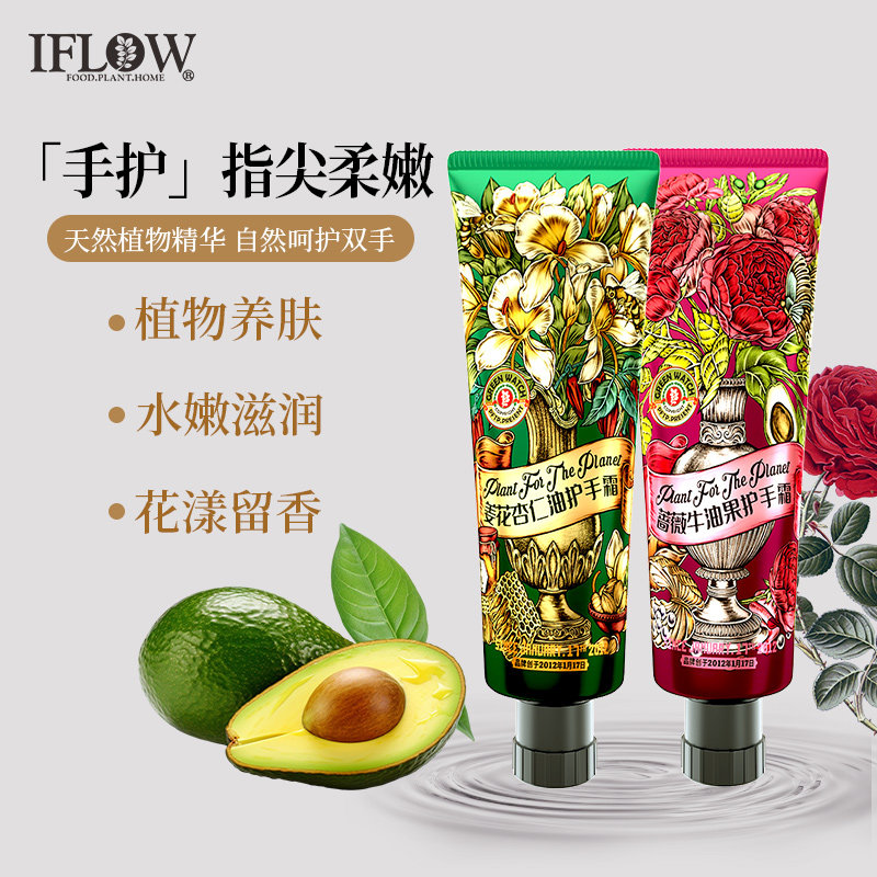 艾芙洛姜花蔷薇护手霜补水保湿不油腻女冬季嫩白滋润香味持久留香