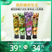 艾芙洛杏仁豆蔻补水身体乳保湿 滋润秋冬持久留香儿童孕妇嫩肤正品