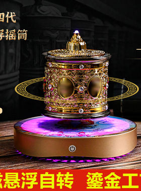 藏式转轮经筒 电动藏族家用佛堂物玄关禅意经轮摆件 磁悬浮转经