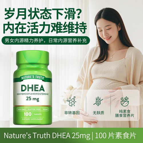 脱氢表雄酮卵巢调理备孕营养补充
