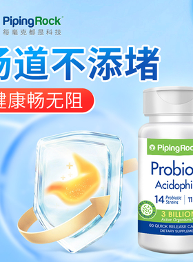 B朴诺成人肠道益生菌粉胶囊调理肠胃道胃胀气男女性养胃保健食品