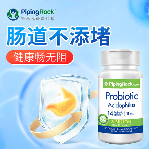 朴诺成人肠道益生菌粉胶囊调理