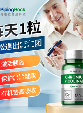 美国朴诺血糖宝红叶 铬元素片三价铬调节增强胰岛素复活素保健品