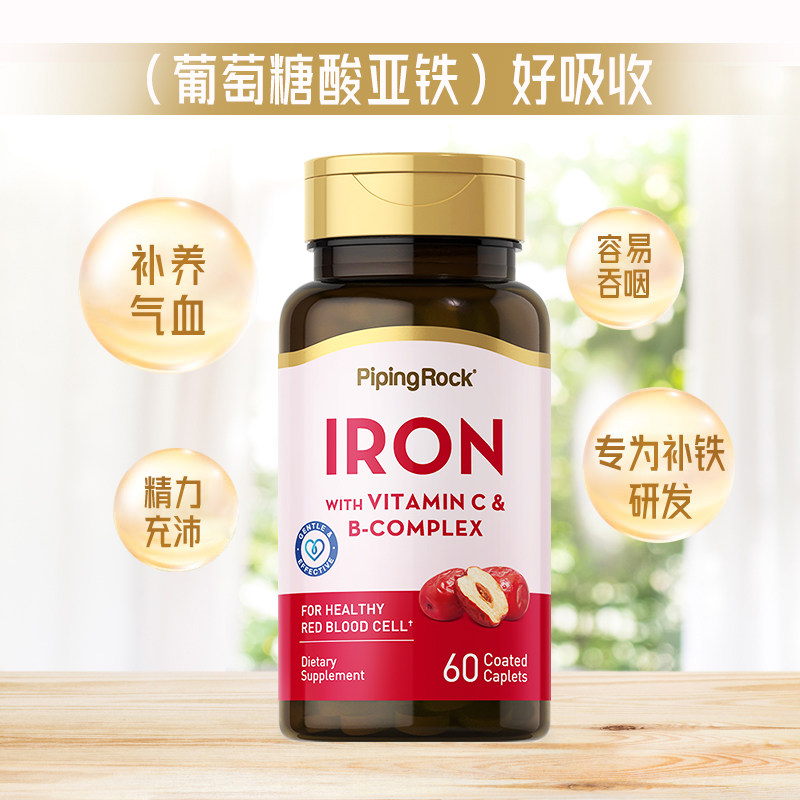 铁元素复合片剂维生素CB1B2B6B12烟酸叶酸红枣黄芪黑桑葚气血不足