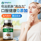 B朴诺碧萝芷原花青素松树皮提取物100mg90粒美白养心护脑氧抗化