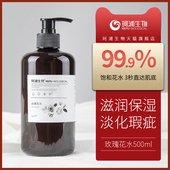 大瓶正品 珂浦生物天然玫瑰纯露爽肤花水补水保湿 提亮肤色美容院装