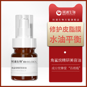 珂浦生物角鲨烷美容精华油舒缓修护肌肤屏障植物精粹锁水保湿 面部