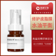 珂浦生物角鲨烷美容精华油舒缓修护肌肤屏障植物精粹锁水保湿 面部