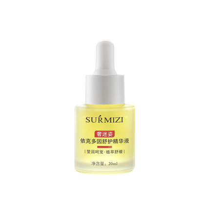 SURMIZI奢迷姿依克多因舒护精华舒缓保湿