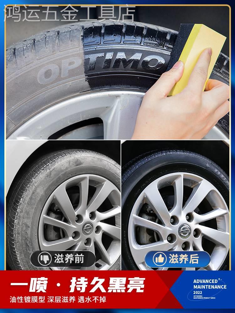 科尔奇汽车轮胎蜡光亮剂油釉宝镀膜持久型增黑保养护防水老化用品