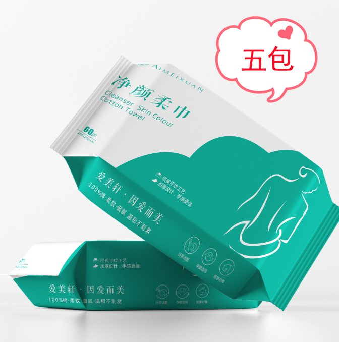 榮醫(yī)堂正品愛美軒凈膚柔巾（經典）