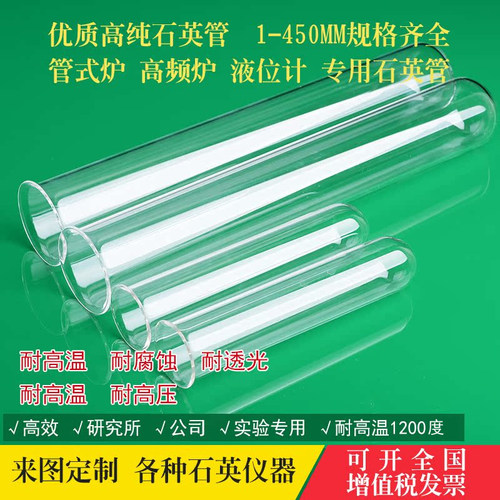 宁泰石英试管高透明耐高温