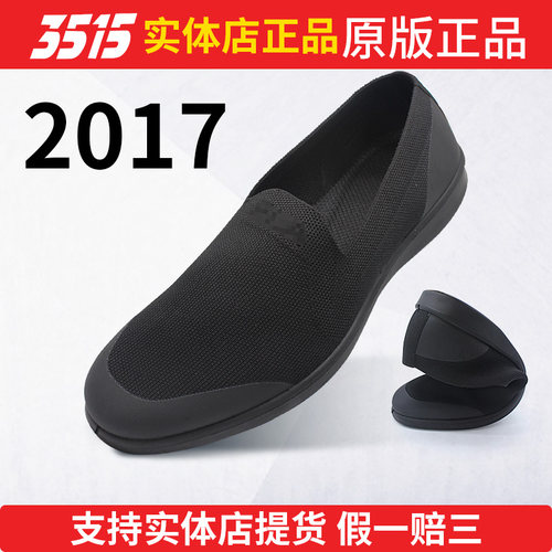 3515新式布鞋单布鞋软底透气