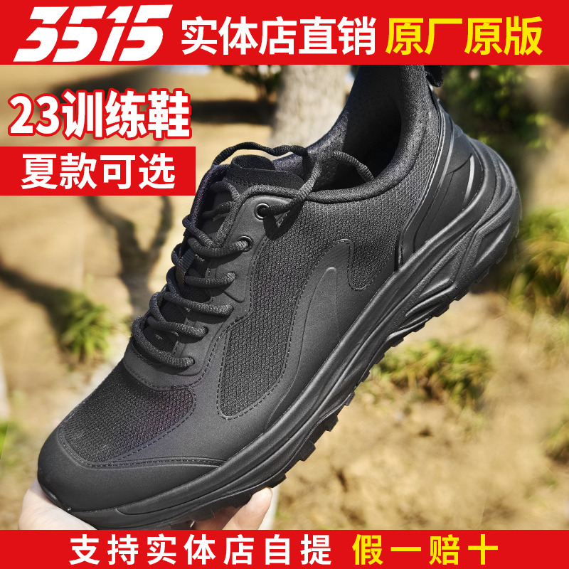 际华3515正品新式春秋23消防作训鞋男夏运动体能训练鞋碳板跑鞋黑
