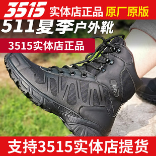 际华3515男靴高帮夏季户外工装靴511作战训靴超轻靴子战术训练靴