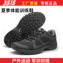 际华3515官方新式体能训练鞋作训鞋黑色运动男消防体能鞋跑鞋正品
