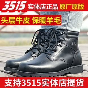 3515强人棉皮鞋男冬季羊毛靴真皮加绒加厚保暖防寒军勾鞋东北棉鞋