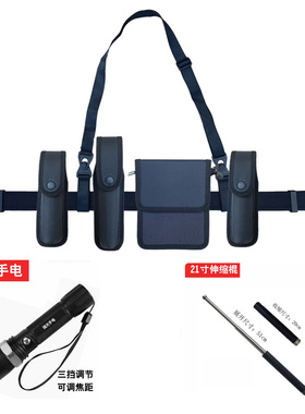 黑色多功能学校保安专用战术武装四件套巡逻执勤装备用腰带腰封