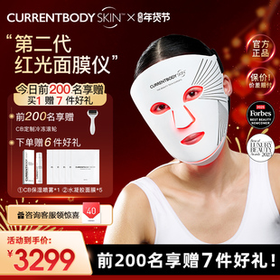 CURRENTBODY2代红光面膜仪CB兜底面罩胶原光美容仪