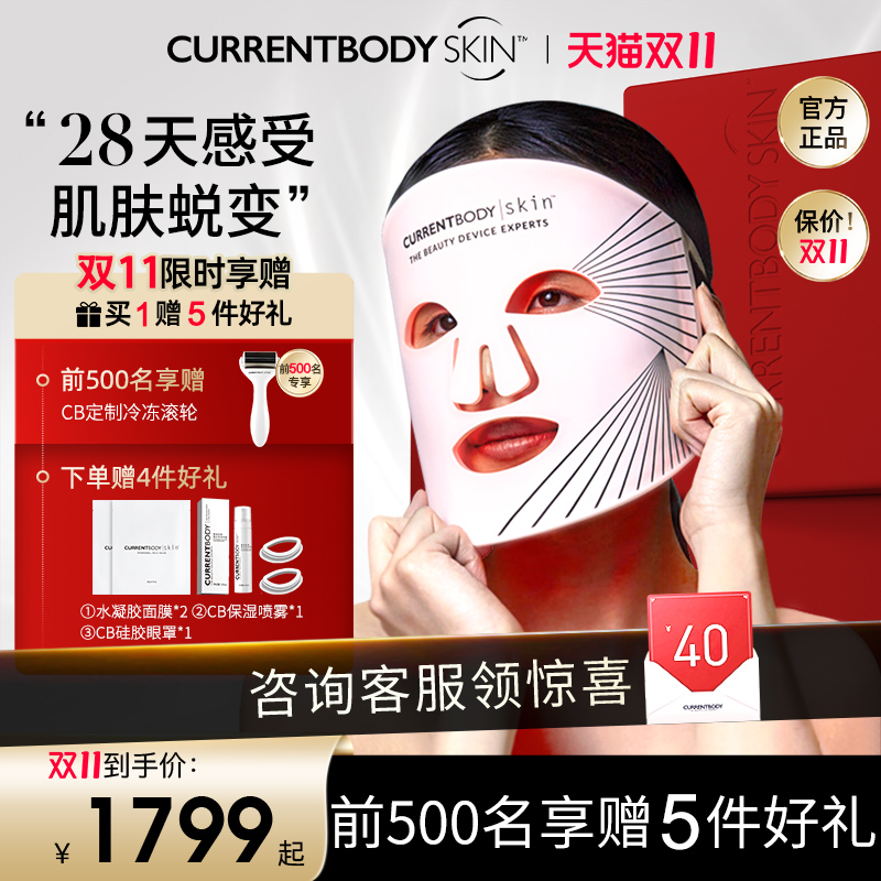 红光家用大排灯面罩美容仪器