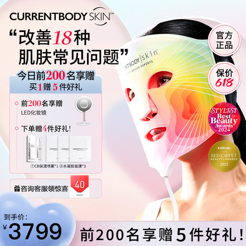 CURRENTBODYSkin膜仪龙年版
