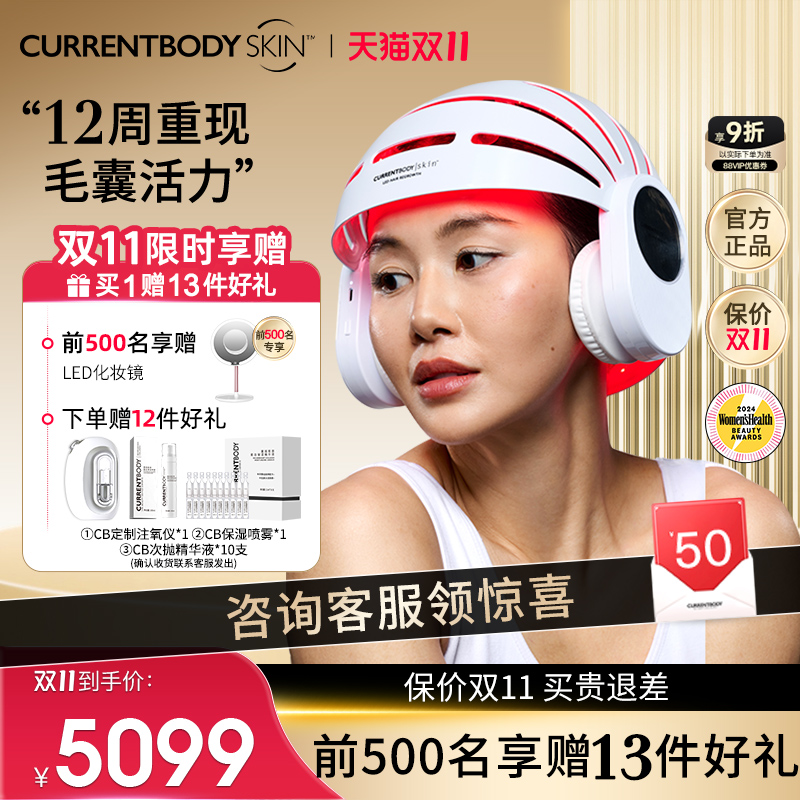 CURRENTBODY生发帽中号