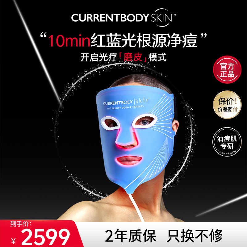 脸部LED面罩面膜仪升级款