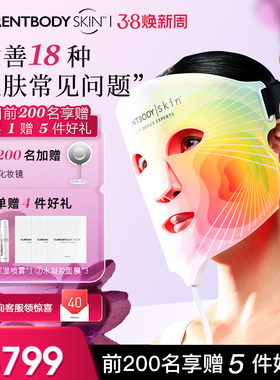 CURRENTBODY4in1面膜仪紧致嫩肤红黄绿光面罩美容仪