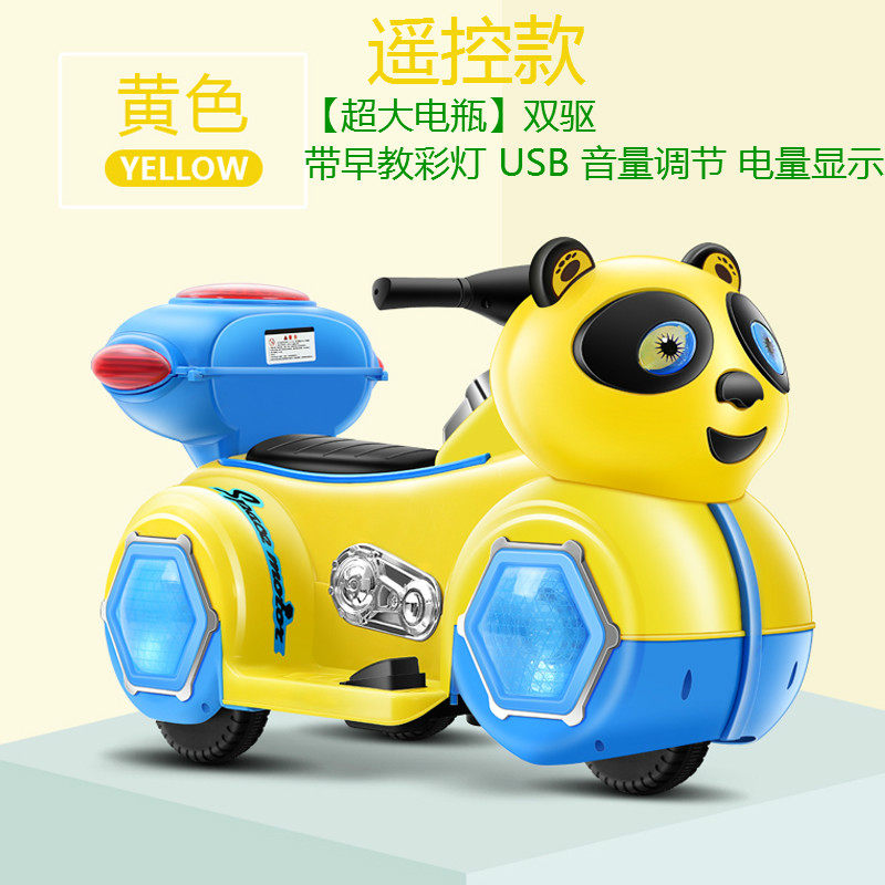children Electric motorcycle Tricycle men and women Child remote control automobile Toy car charge tycoon pandain the Toy/Childs/Puzzle/Building block/Model , Childs/Children skating , Children's electric car  category - from Buy2taobao.com to provide professional Taobao agent buy service