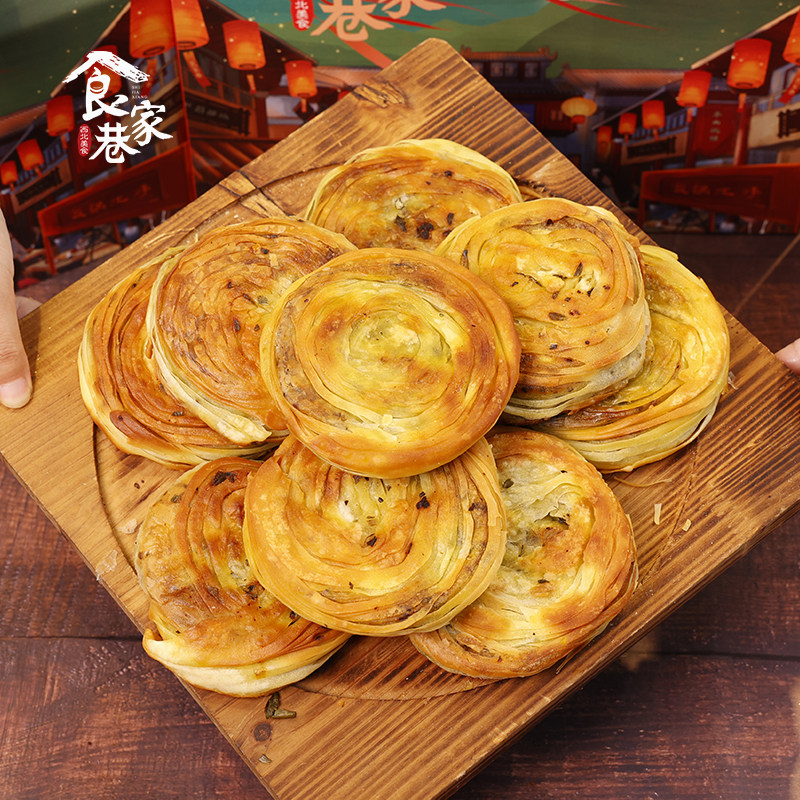 食家巷牛肉饼传统手工煎饼学生早餐速食手抓饼肉馅饼