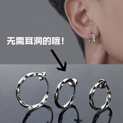 莫比乌斯无耳洞耳环男免打孔男个性无痛耳夹时尚冷淡风男士耳钉女