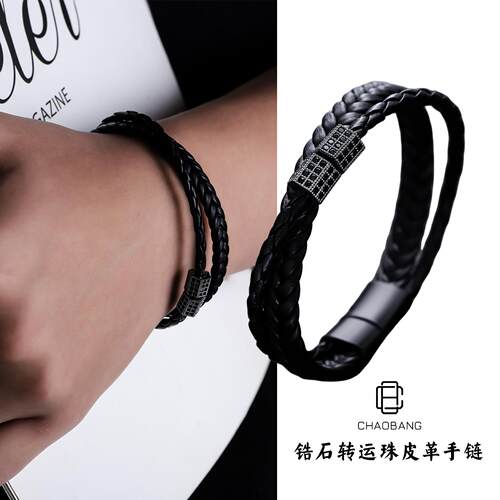 钛钢皮质磁吸扣男士手链复古百搭